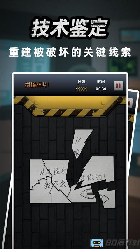 富豪侦探游戏