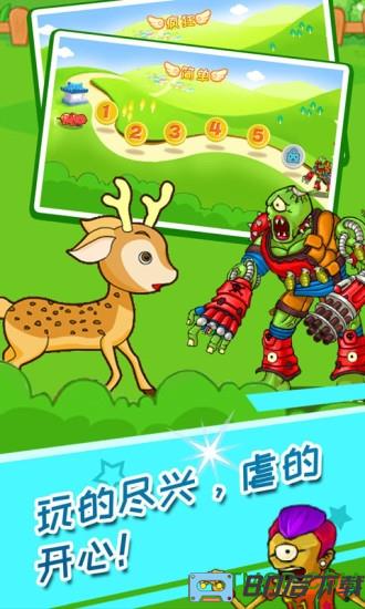 动物大战僵尸手机版