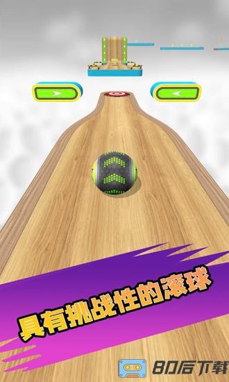 欢乐球球官方版