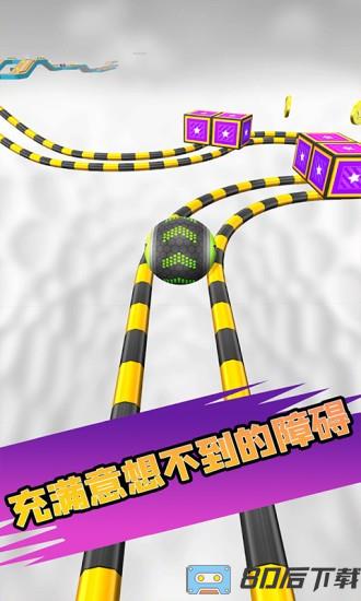 欢乐球球官方版