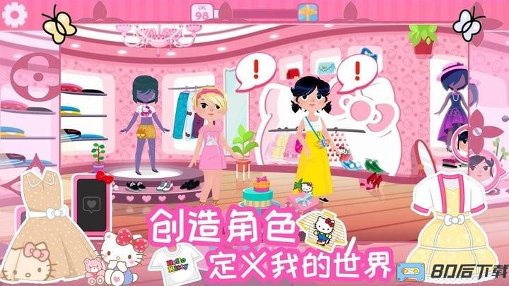 时尚之星凯蒂猫游戏
