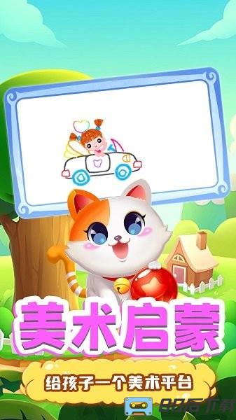 宝宝画画世界