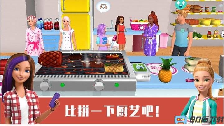 小公主的闺房官方版