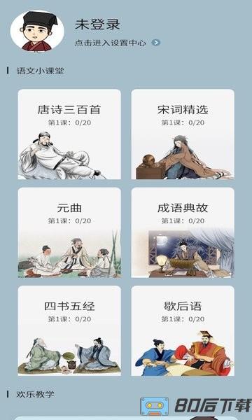 欢乐找找茬最新版
