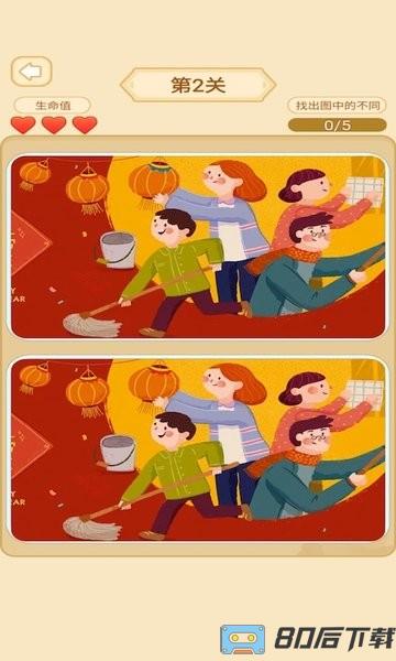 欢乐找找茬最新版