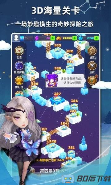 星座乐消消手游
