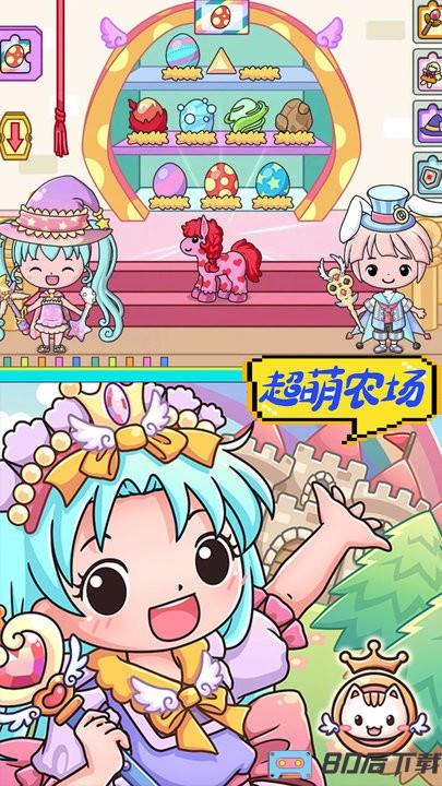 米家小镇农场世界游戏
