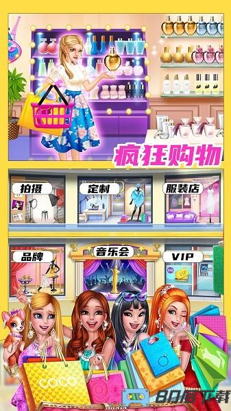 美妆购物狂游戏最新版
