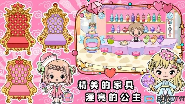 魔法公主梦幻美妆最新版