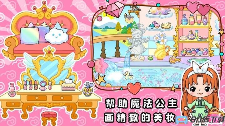 魔法公主梦幻美妆最新版