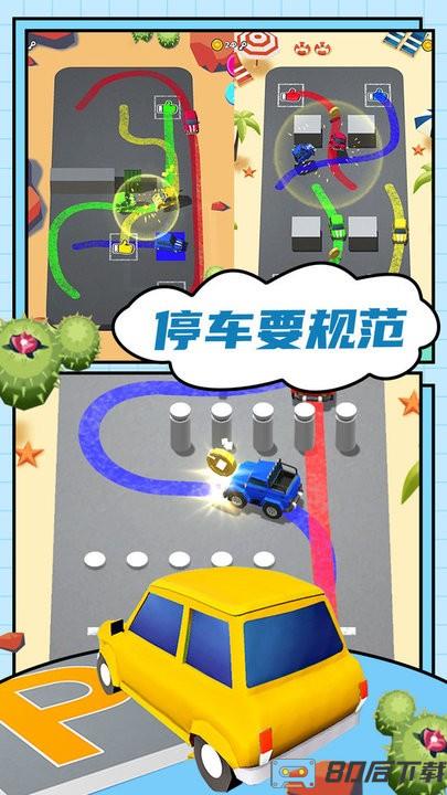 汽车城市模拟器
