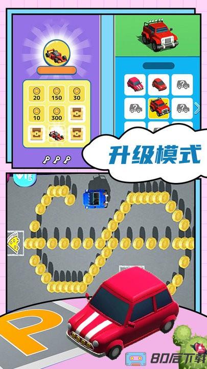 汽车城市模拟器