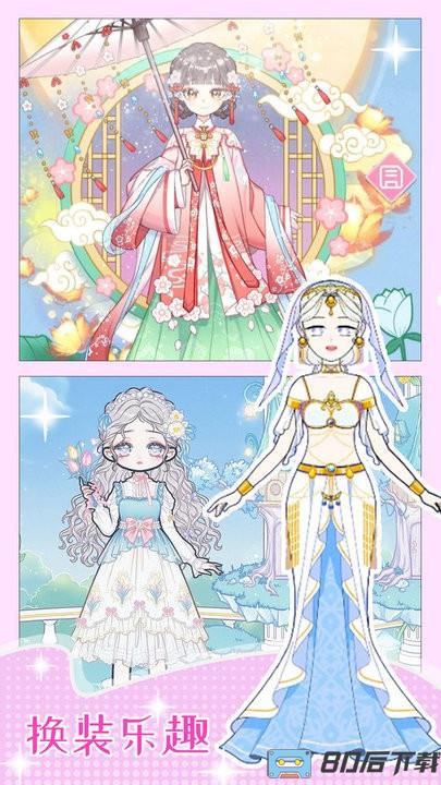 女友换装舞会