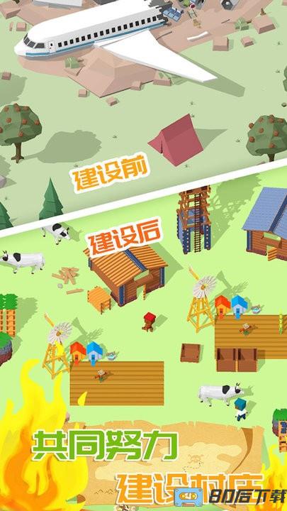 迷你建造城市