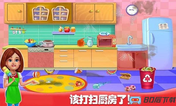 房间清洁小游戏
