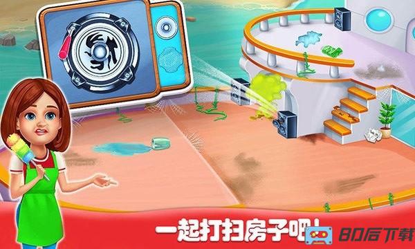 房间清洁小游戏手机版