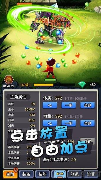 某不稳定的气功波手游