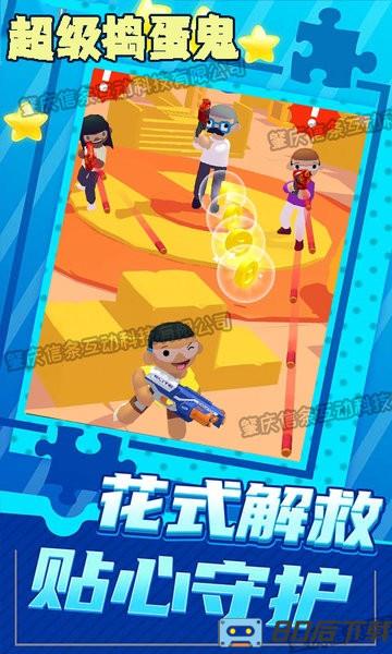 超级捣蛋鬼恶作剧游戏