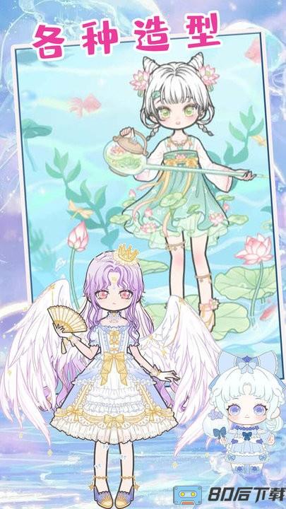 童话公主少女化妆最新版