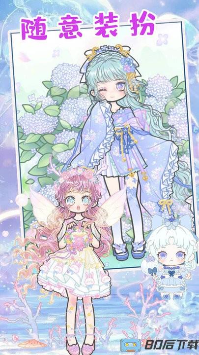 童话公主少女化妆最新版
