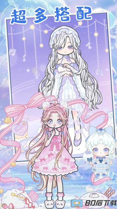 童话公主少女化妆最新版