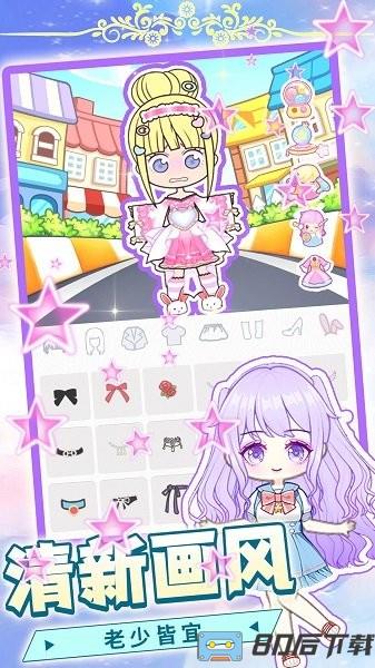 芭比公主我最美