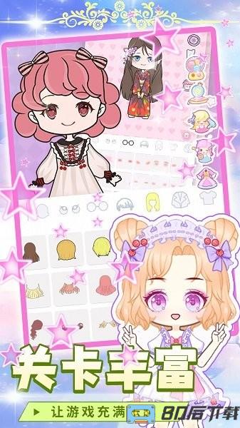 芭比公主我最美