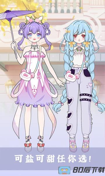 樱花校园少女装扮官方版