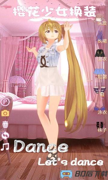 樱花校园少女换装模拟官方版