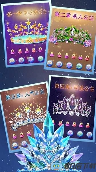 皇家公主礼服设计师游戏