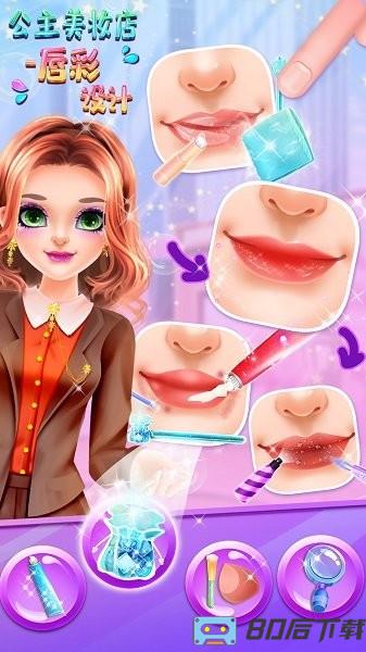 托卡美妆店之唇彩