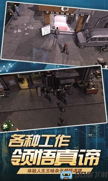 大多数打工人模拟器游戏