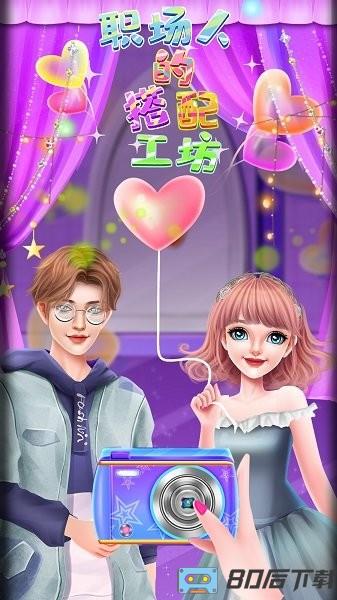 凯莉职场搭配工坊
