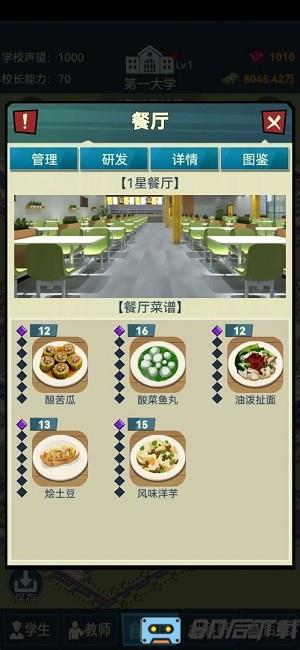 我的大学最新正式版