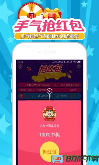 冲榜夺金app