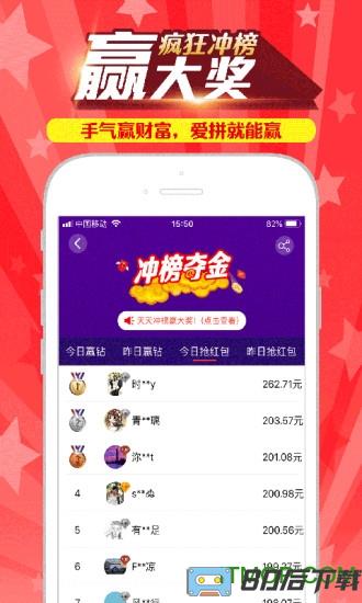 冲榜夺金