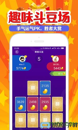 冲榜夺金
