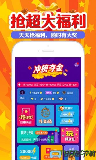 冲榜夺金