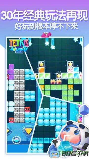 俄罗斯方块环游记(Tetris Journey)