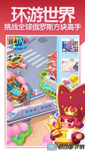 俄罗斯方块环游记(Tetris Journey)