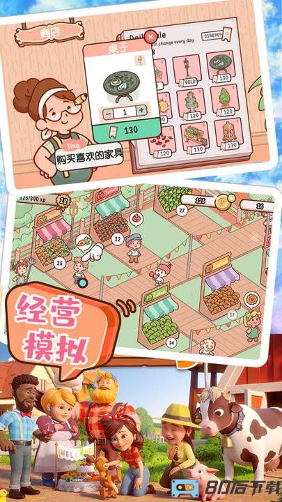 农场小镇模拟经营游戏
