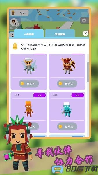创造城堡世界