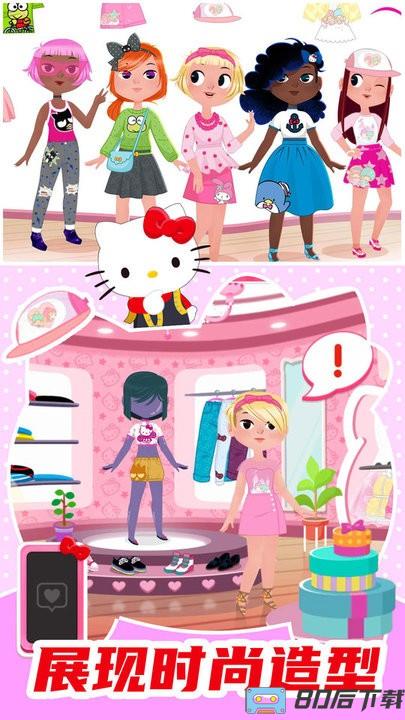 Kitty的时尚小屋免费版