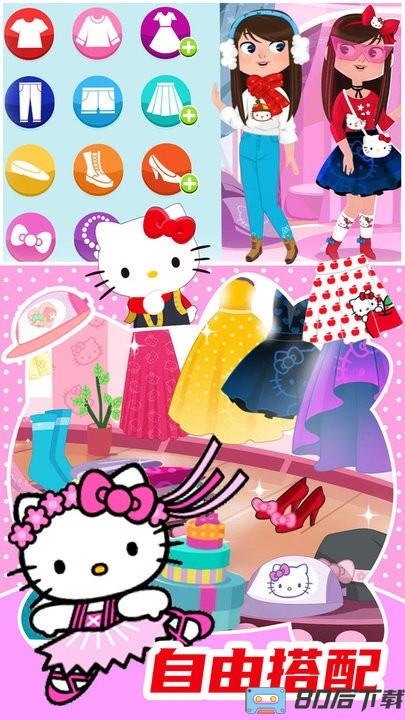 Kitty的时尚小屋免费版