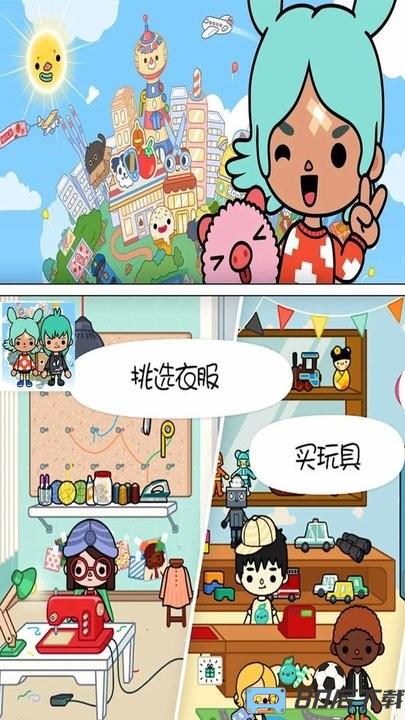 托卡假期生活游戏