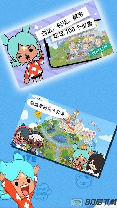 托卡生活小镇世界2022最新版本