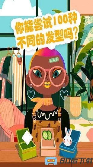 托卡小镇美发造型最新版