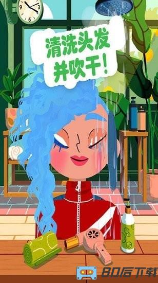 托卡小镇美发造型最新版