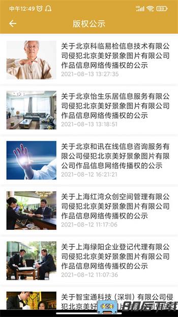 时空社