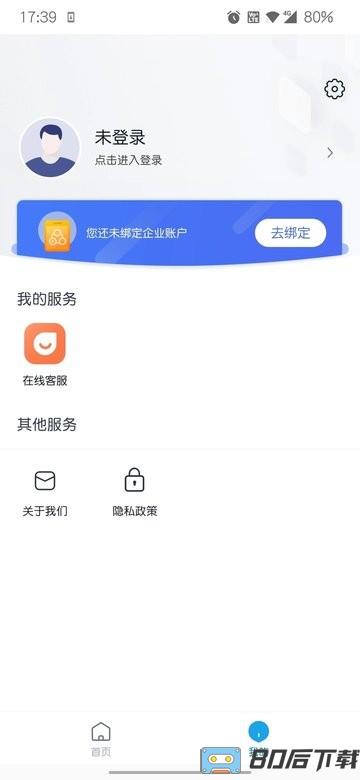 壹人事最新版